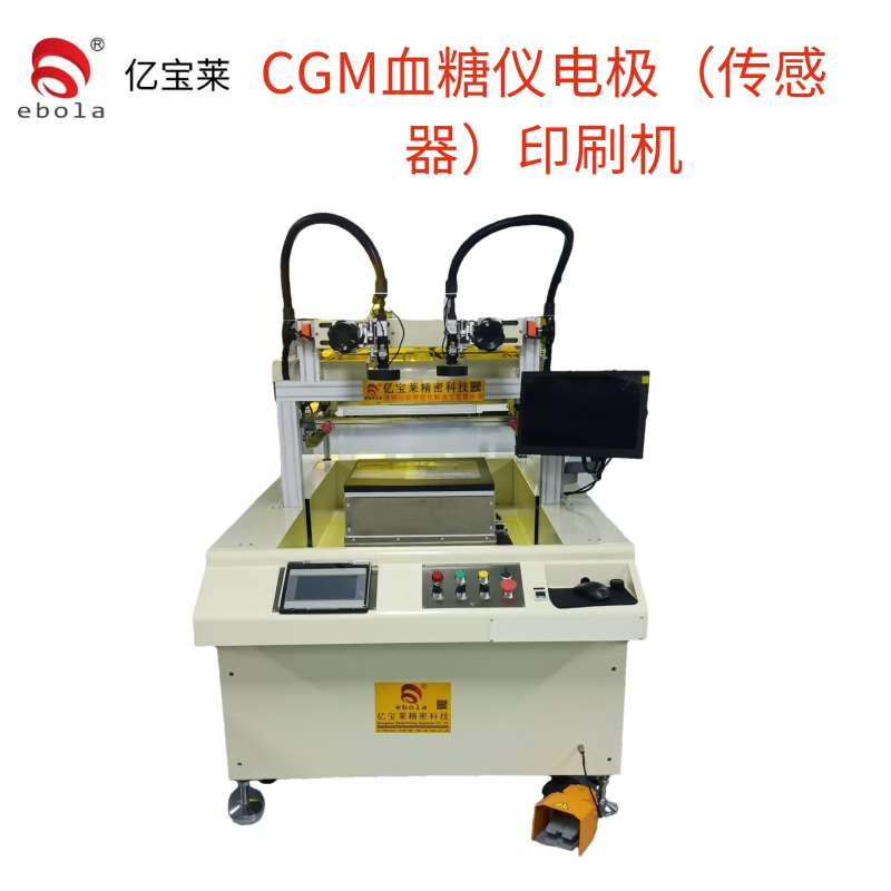 CGM动态血糖仪印刷机 EPL-SY300CCD
